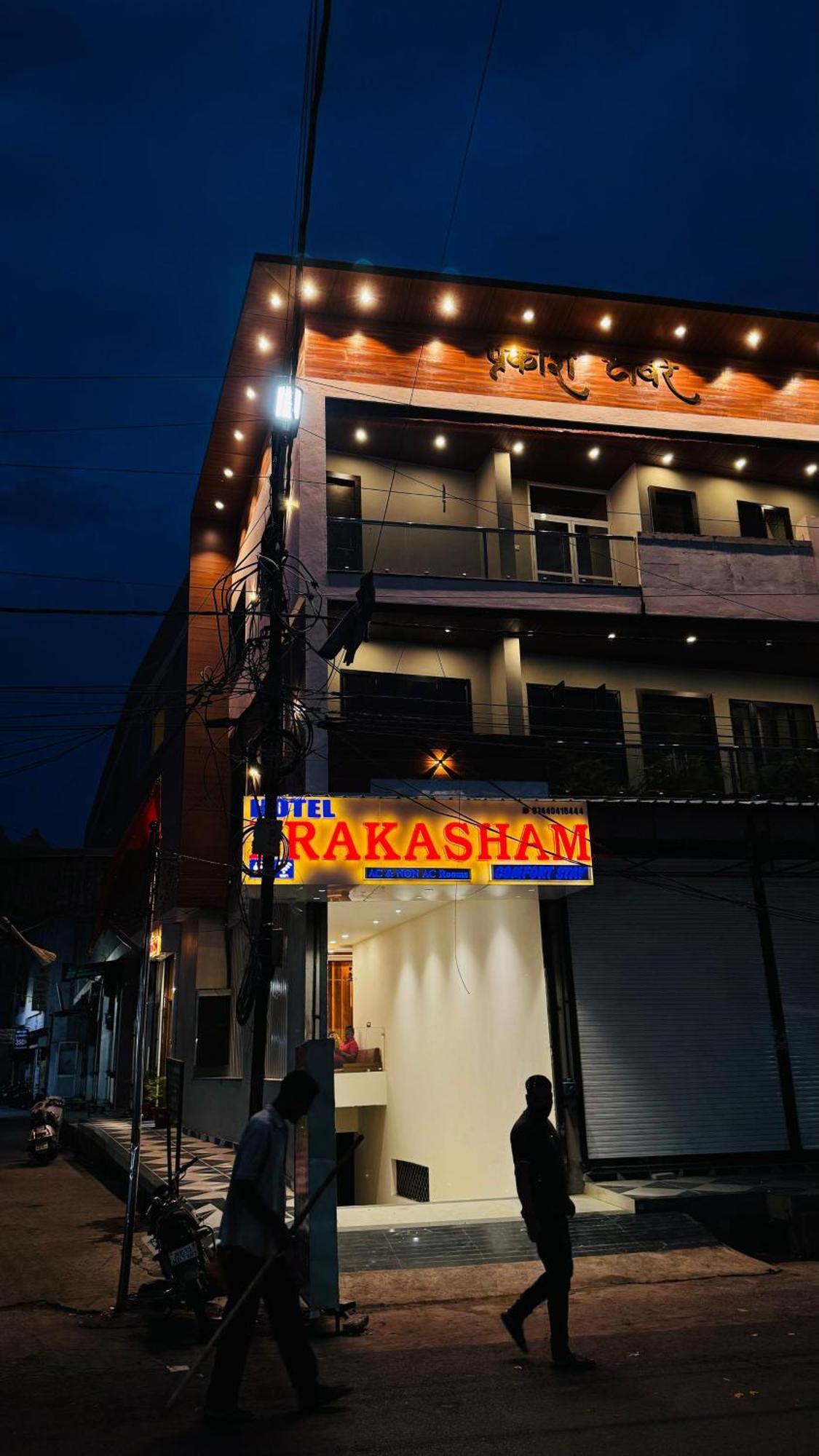 Hotel Prakasham อุจเจน ภายนอก รูปภาพ